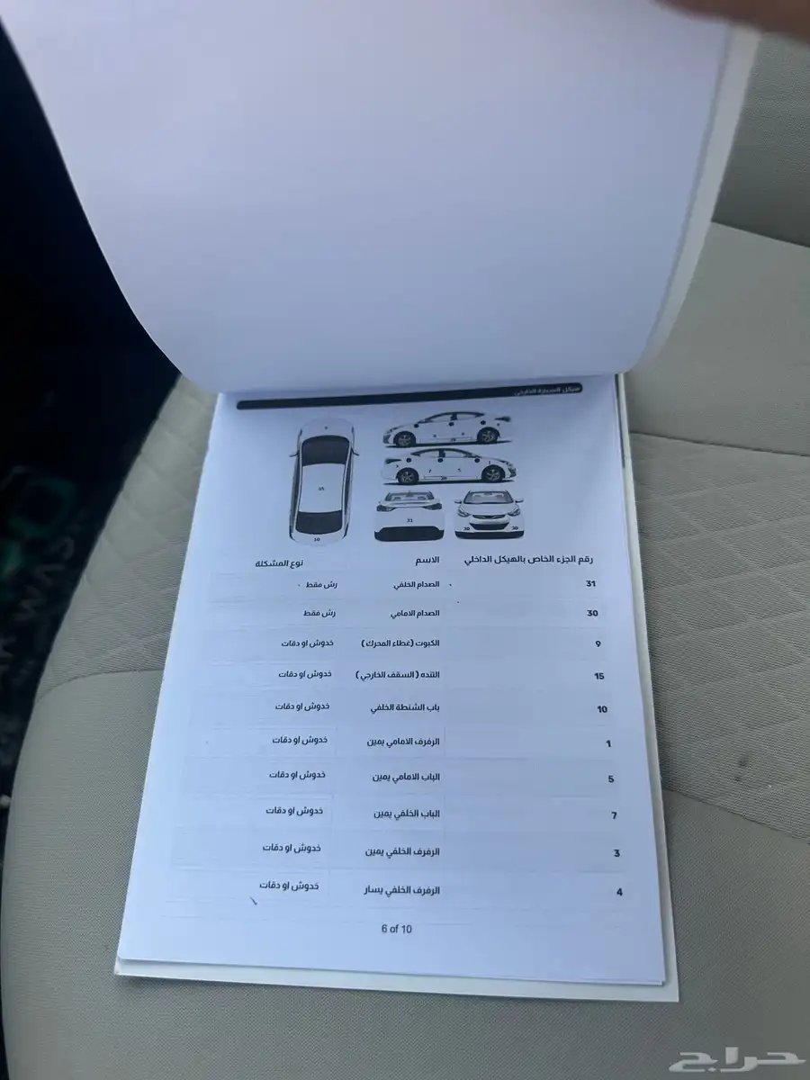 ام جي 2023 12