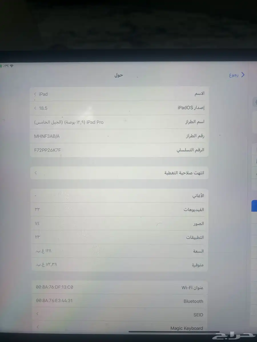 ايباد برو سعه 128 شاشه 12 9 بوصه نضيف جدا  مع كيبورد ابل 0