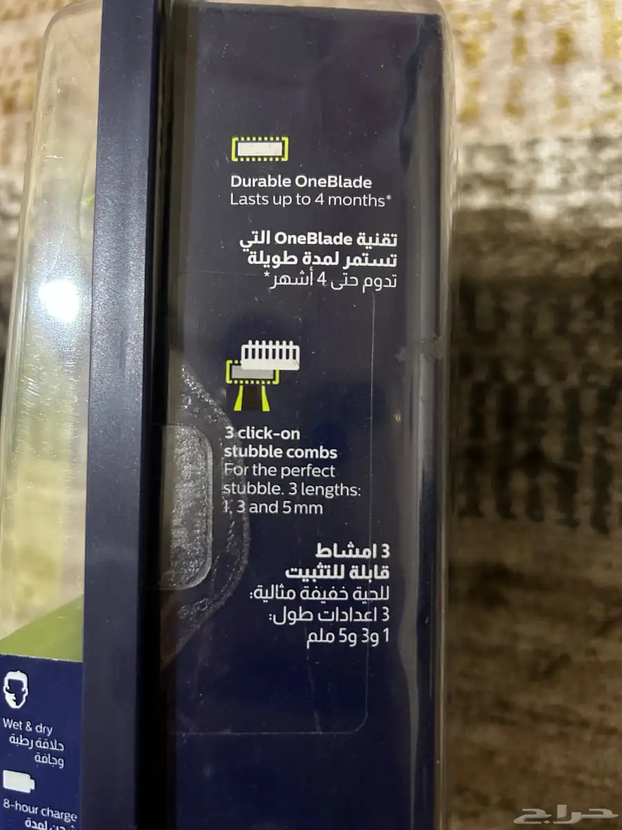 ماكينة حلاقة PHILIPS 3