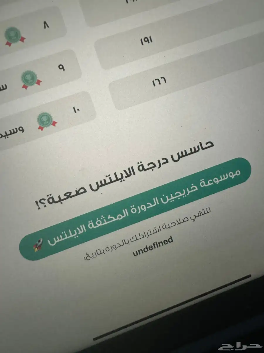 دورة عبدالرحمن حجازي المكثفة للايلتس 0