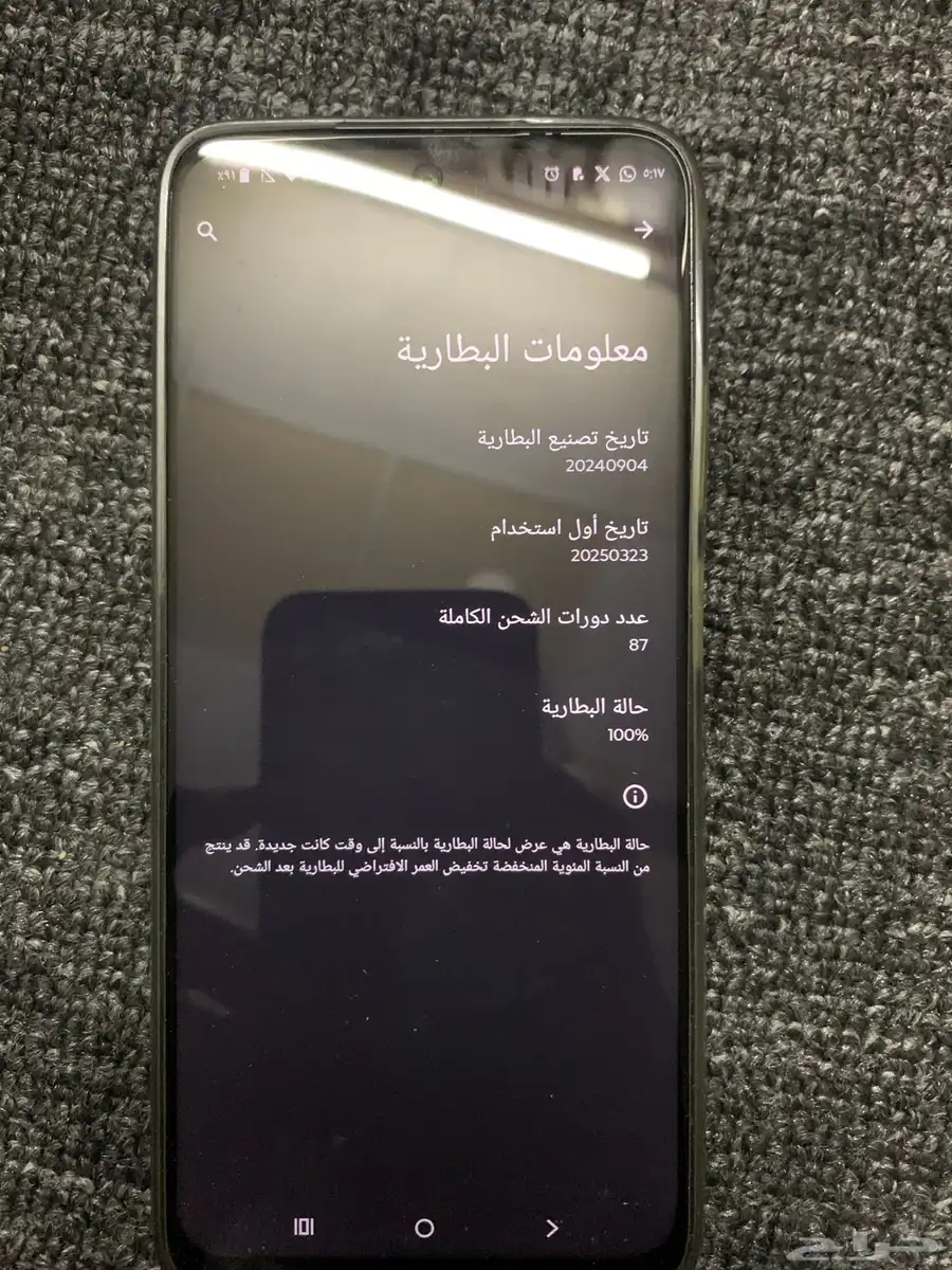 جهاز موتورولا g35 للبيع 128 قيقا على السوم index
