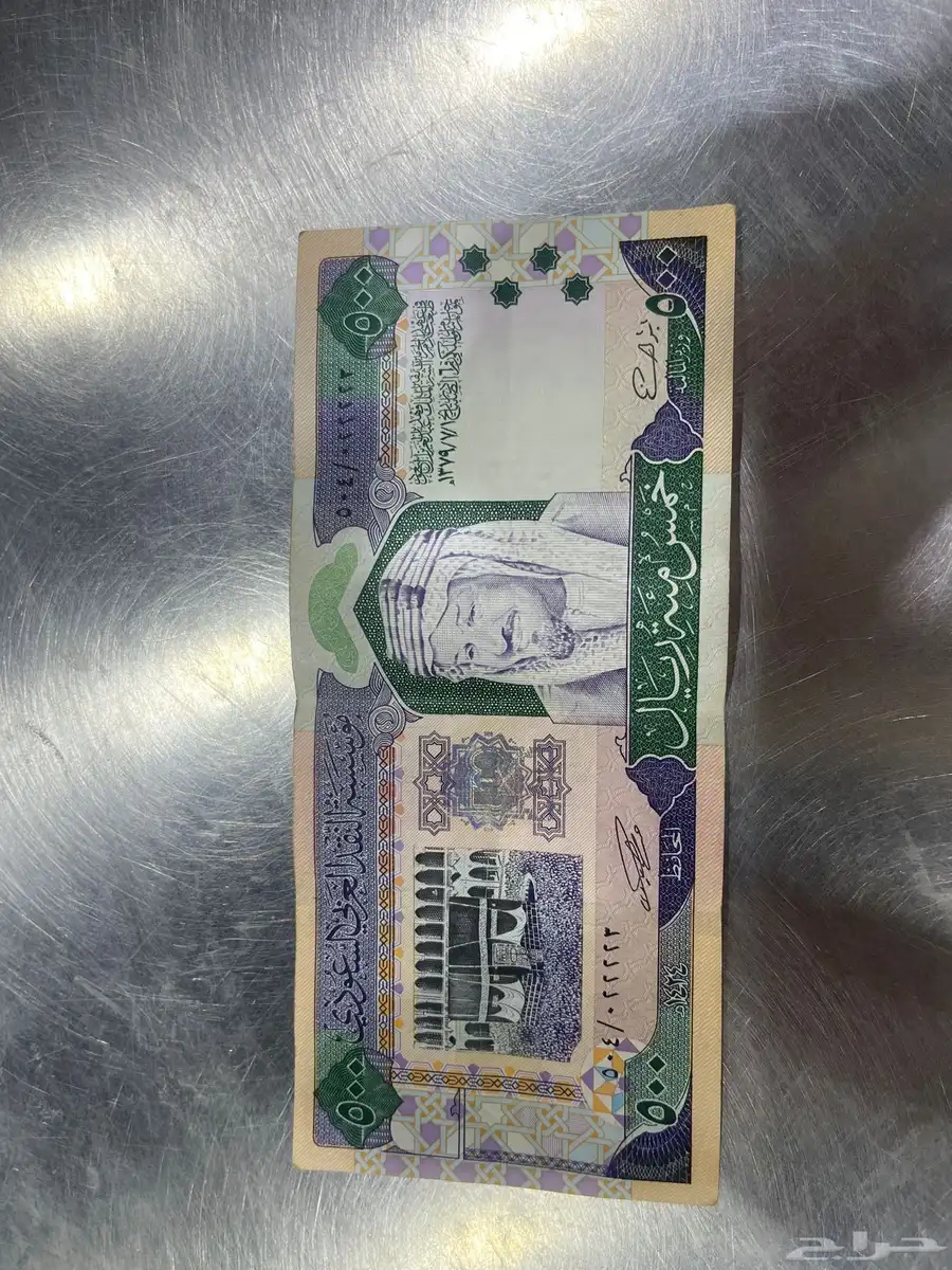 500 من عهد الملك فهد جديده 0