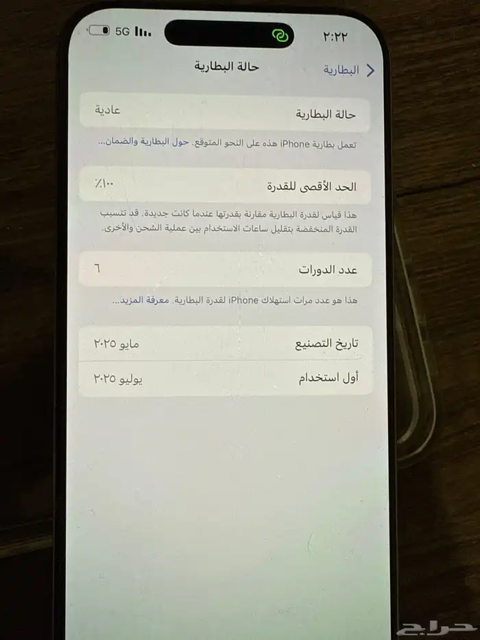 ايفون 16 pro max للبيع مستعجل 4