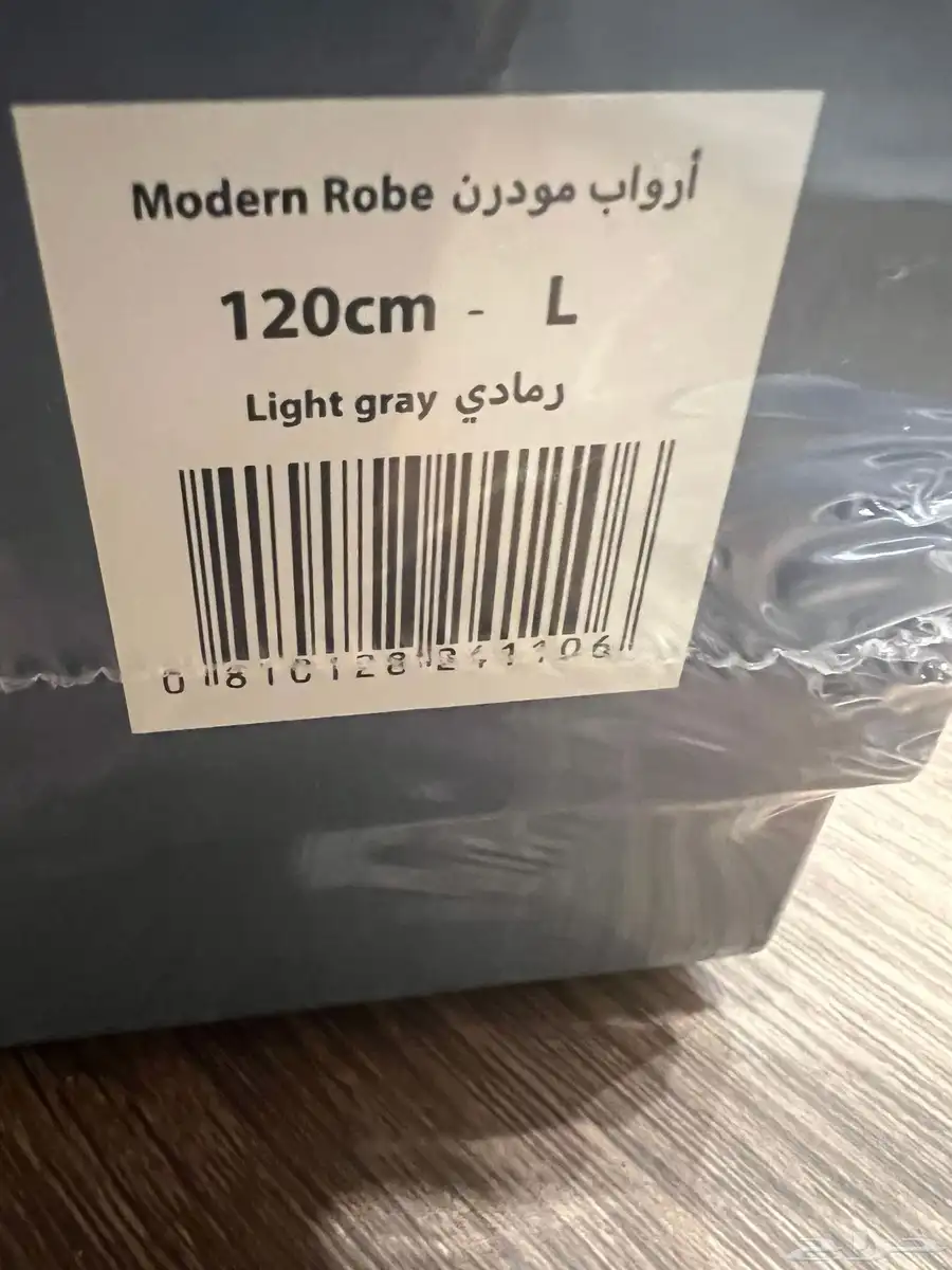 روب ريفي مودرن مقاس L لون رمادي 1