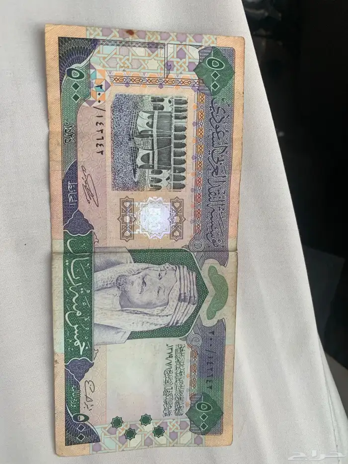اعرض لكم 500 الملك فهد شى نادر ونضيف 0
