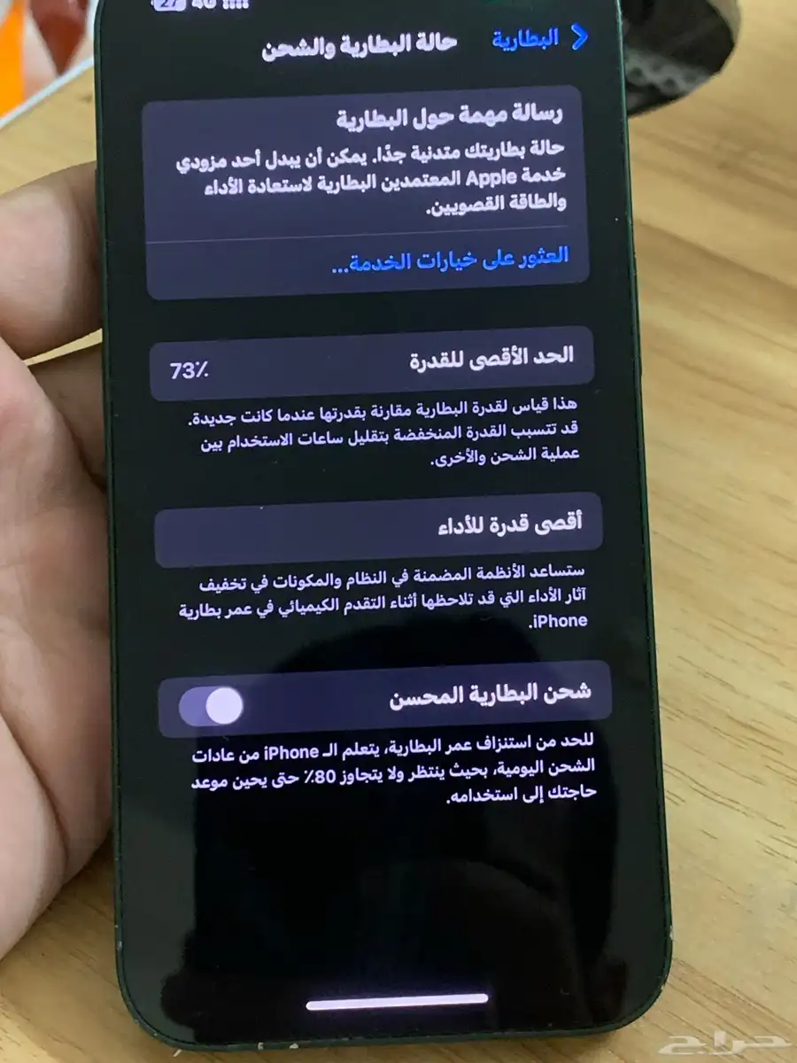 ايفون 13 12