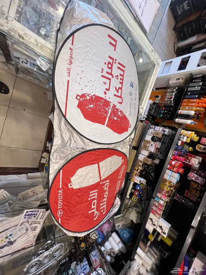 شماسة اصلية 0