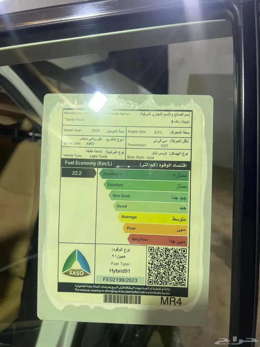 راف فور 2024 هايبرد مخزن ممشى 16 الف index