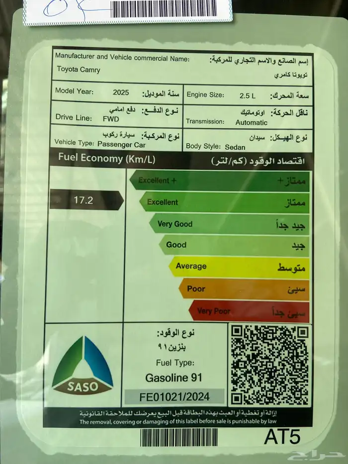كامري 2025 E ستاندر 18