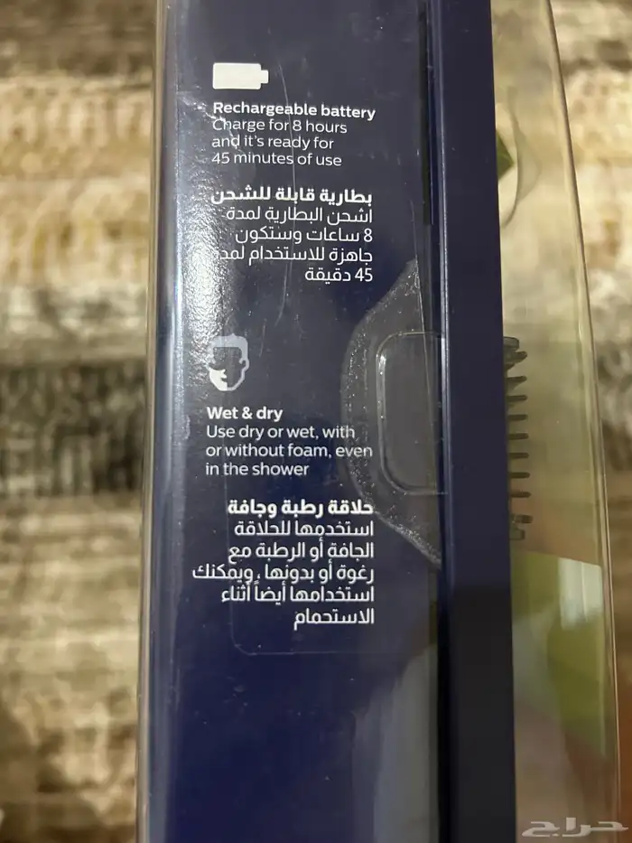 ماكينة حلاقة PHILIPS جديدة 2