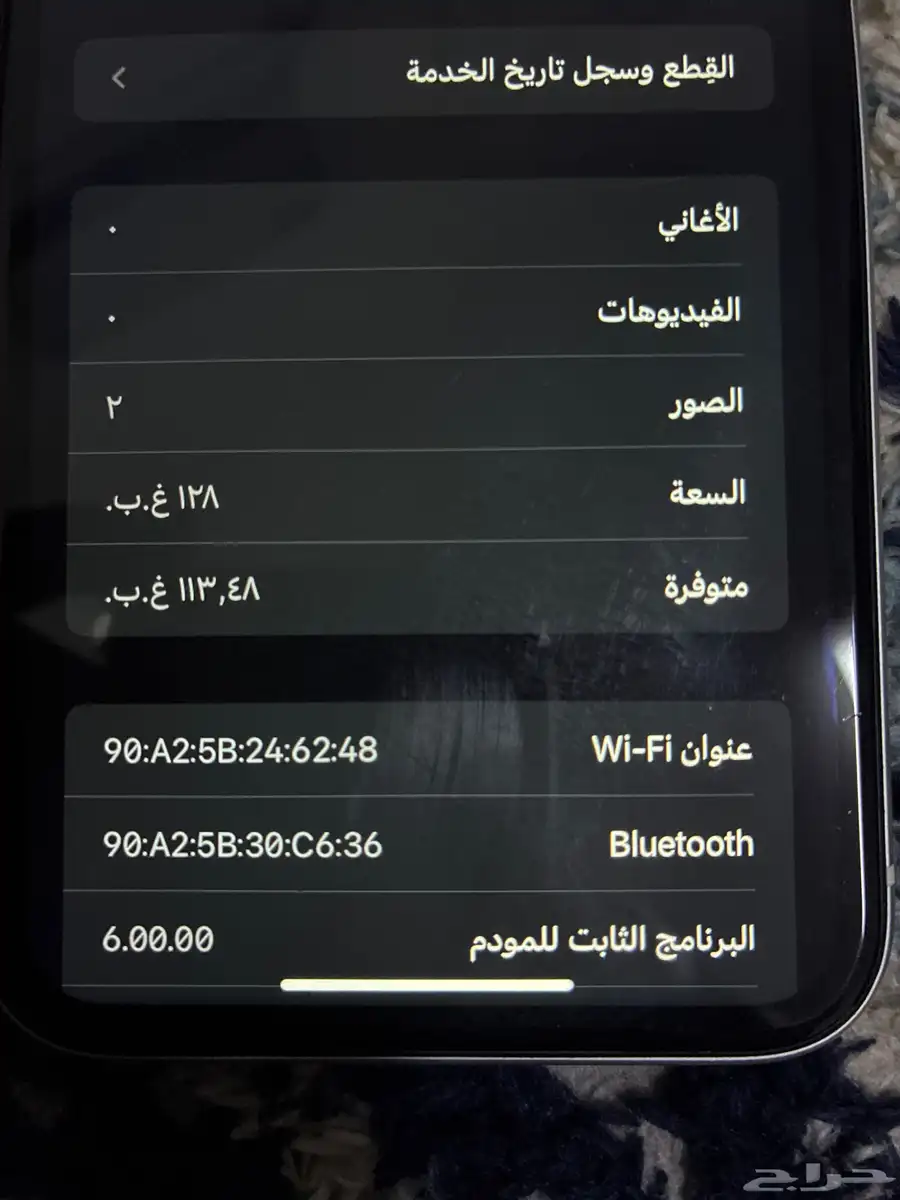 جوال ايفون 11 4