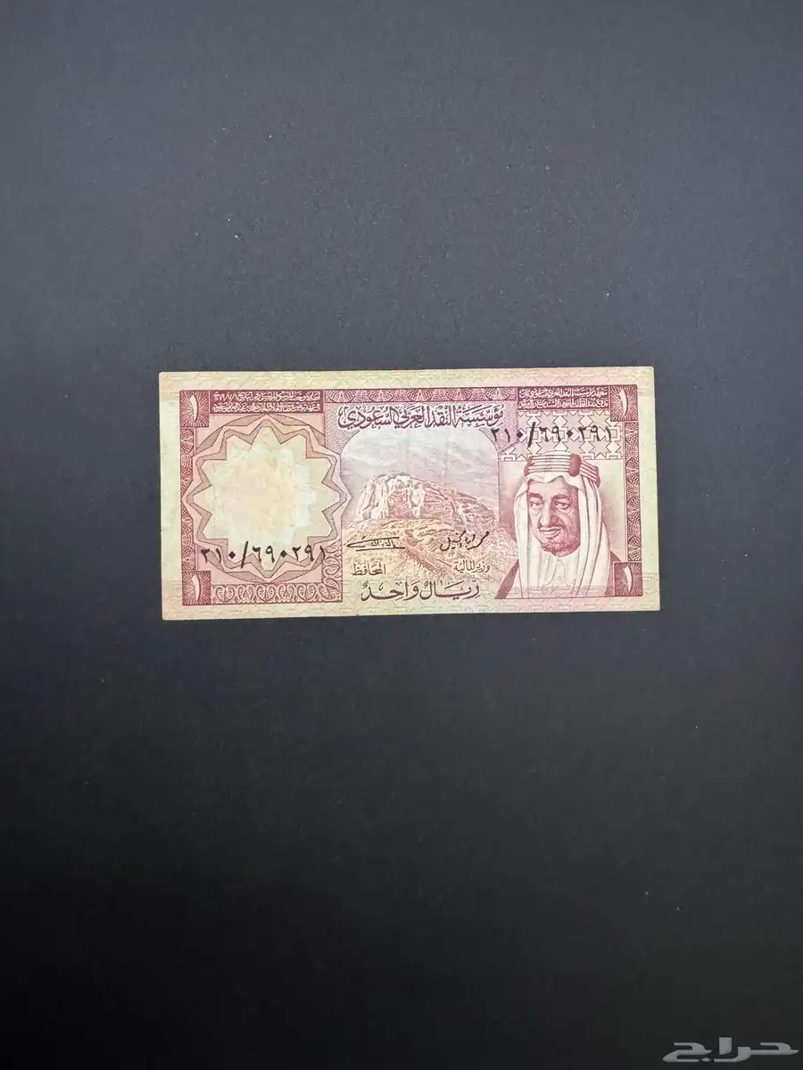 ريال وخمسة للبيع 0