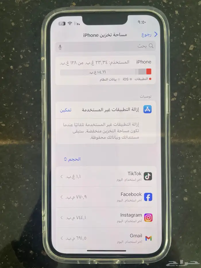 ايفون 13 العادي 5