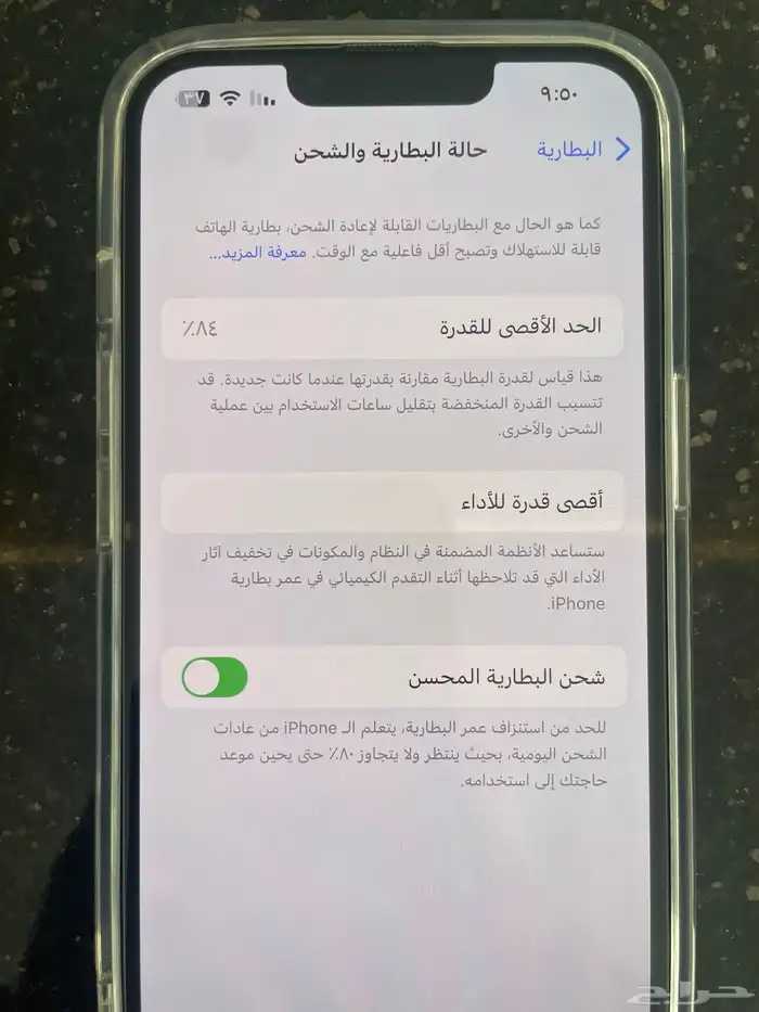 ايفون 13 العادي 4
