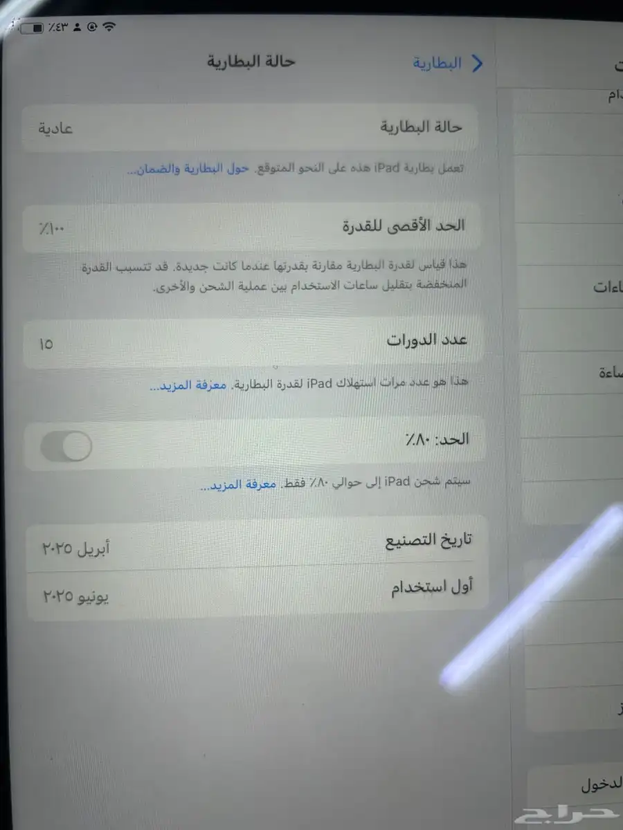 ايبادA16 2