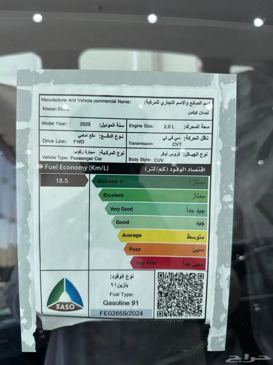 نيسان كيكس S ستاندر 2025 16