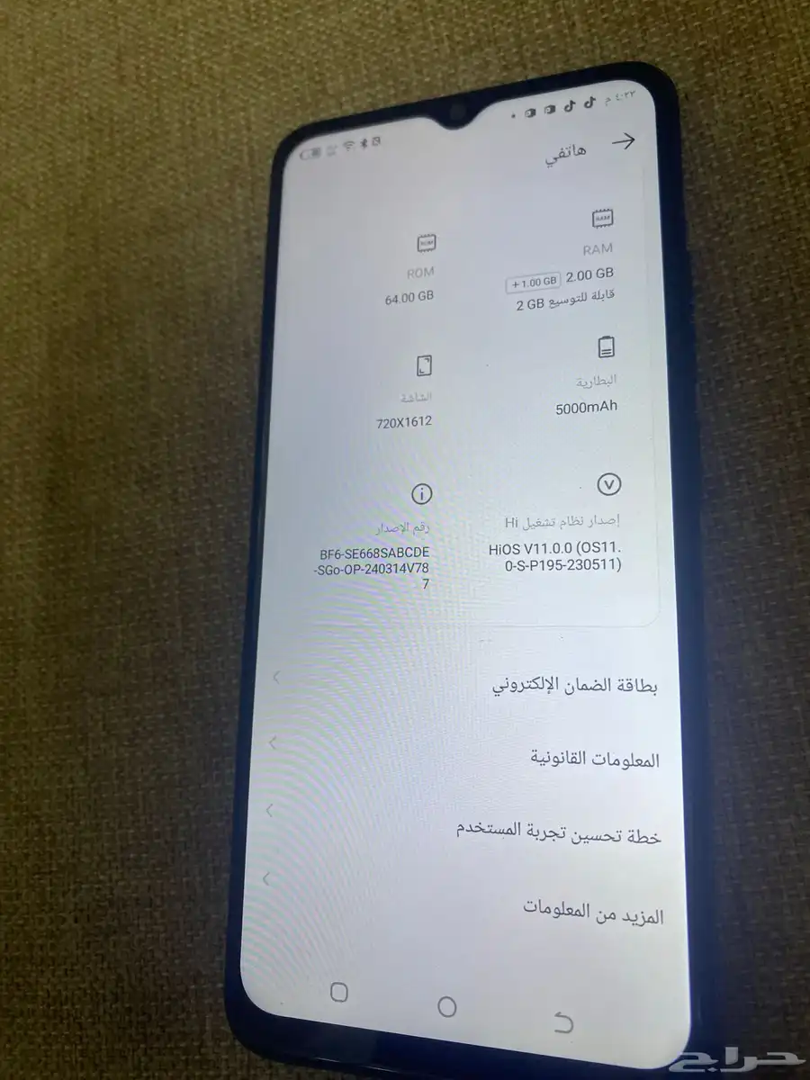 جوال index
