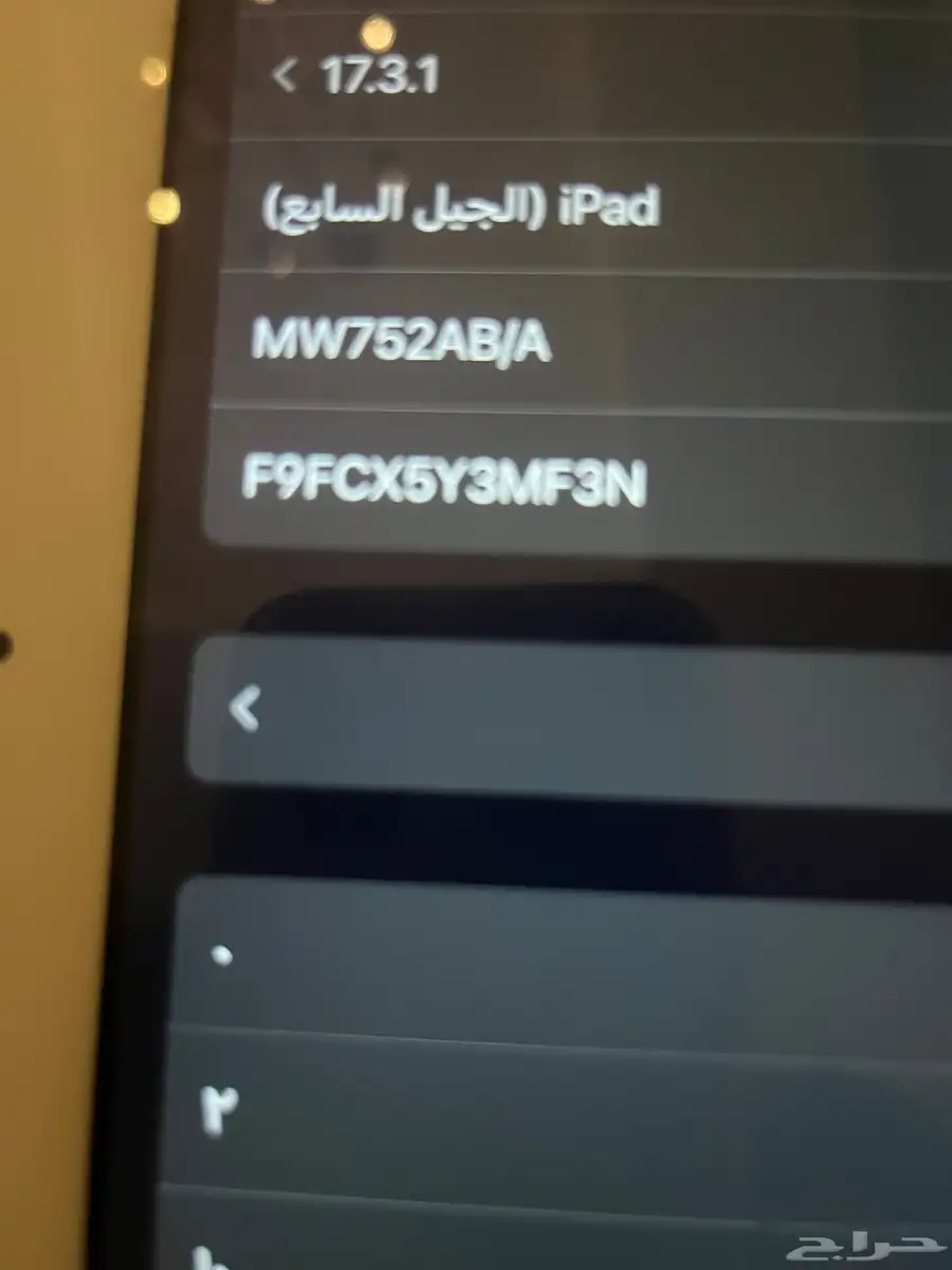 ايباد الجيل السابع 3