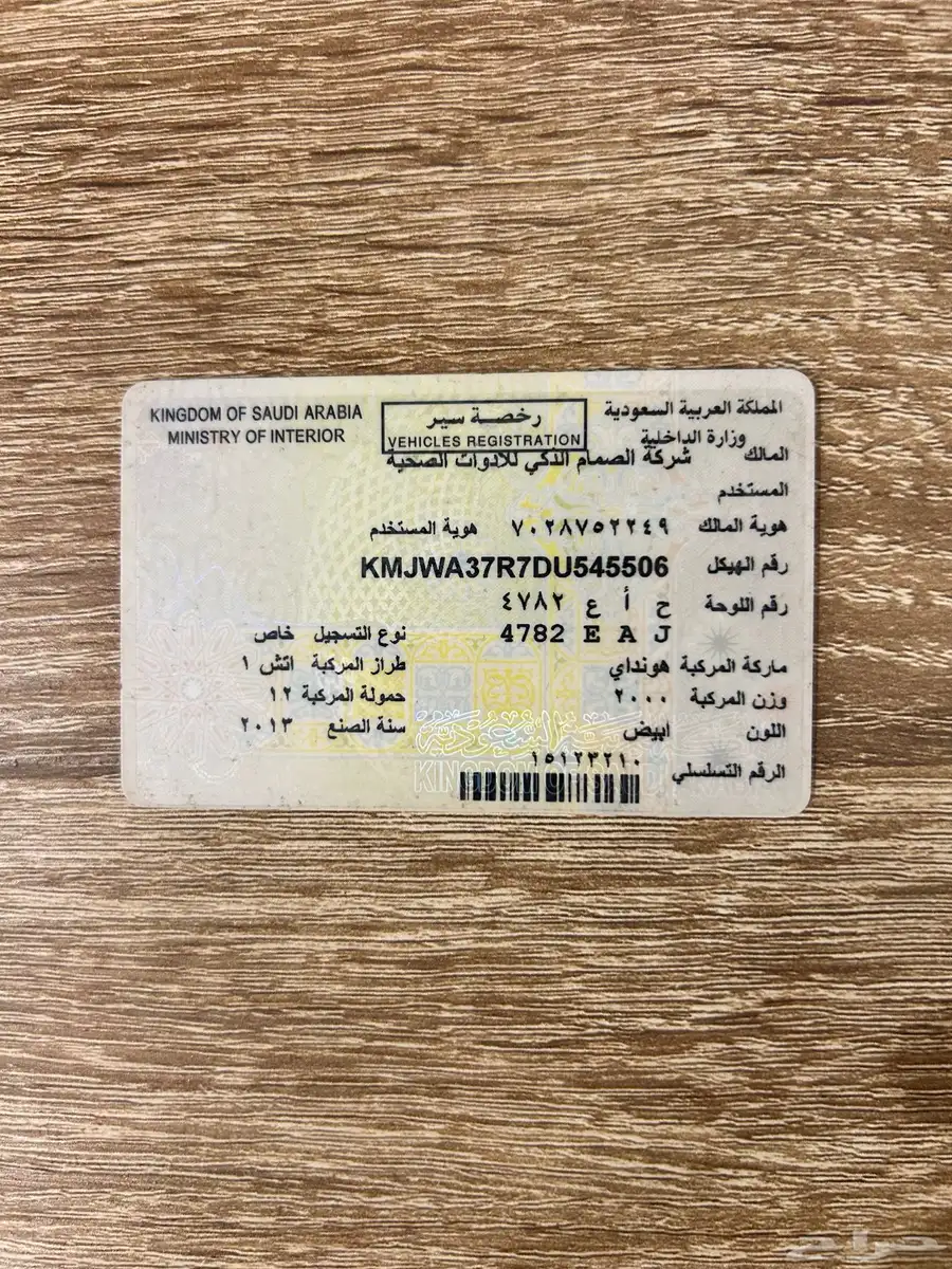 هونداي للبيع فحص منتهي 7