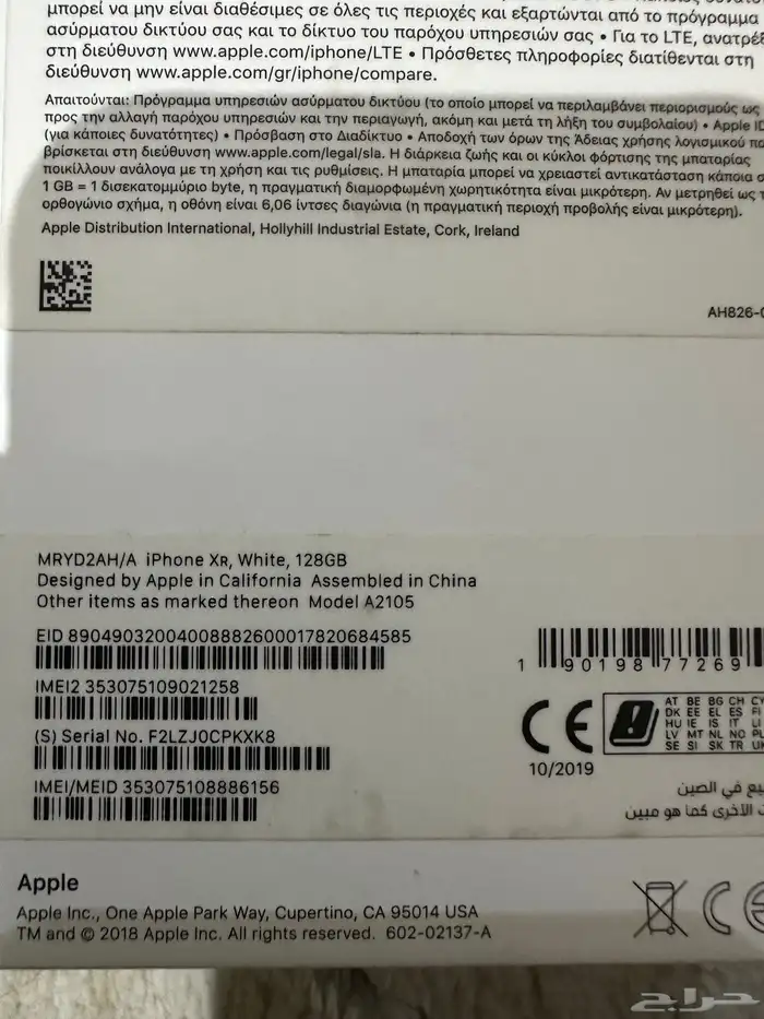 آيفون Xr 128 2