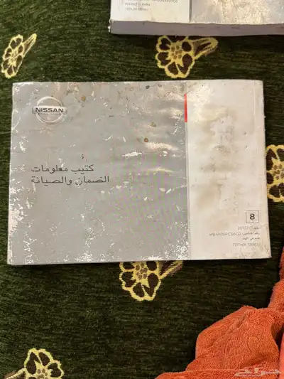 كتلوج نيسان صني 3