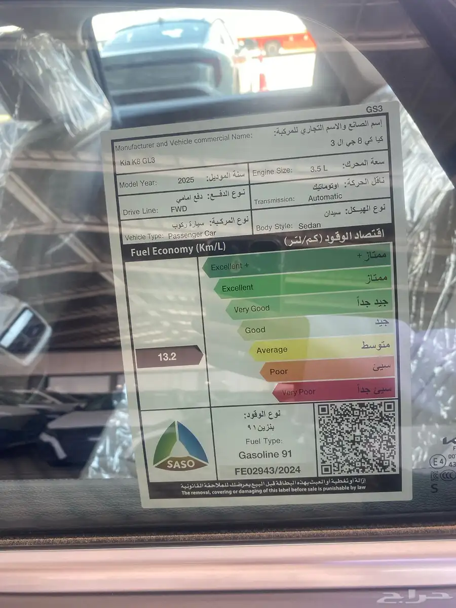 كيا k8 استاندر 2025 index