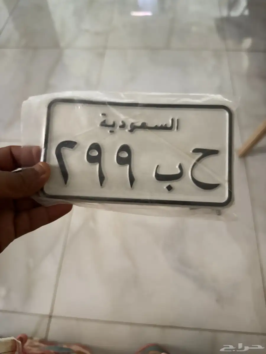 لوحت الدباب البيع index