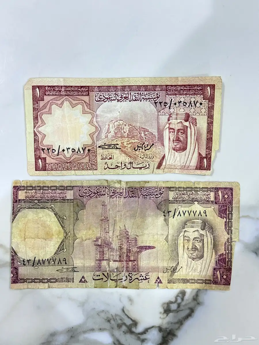عملات قديمه عمله الملك فيصل الله يرحمه 10 ريال و1 ريال 0
