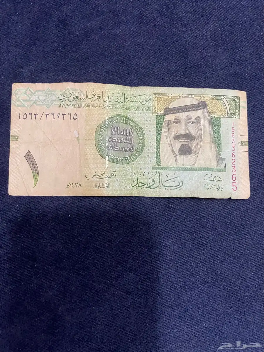 ريال الملك عبدالله توقيع احمد الخليفي 0