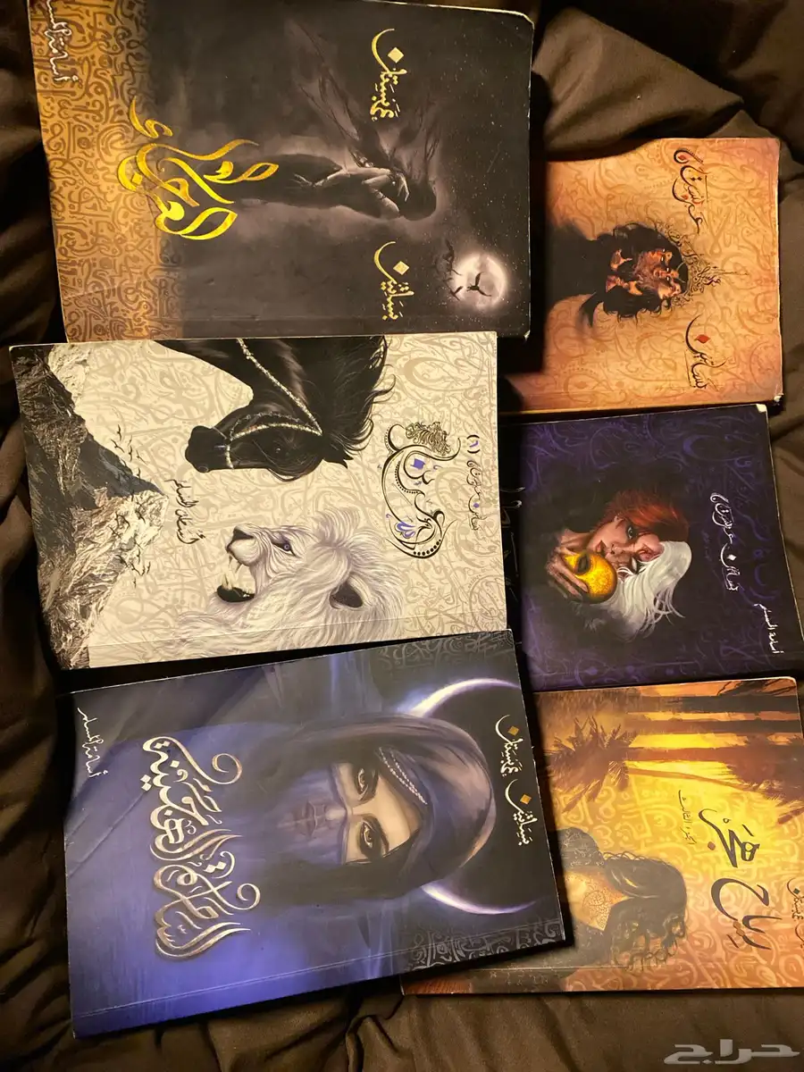 كتاب   سلسله بساتين عربستان 0