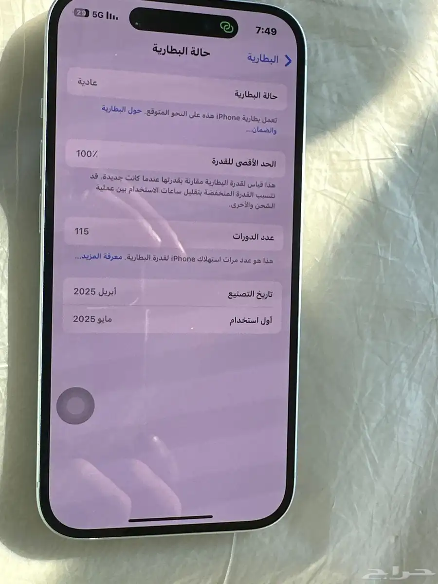 ايفون 15 128 قيقا 0