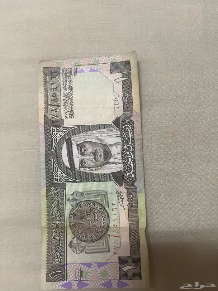 ريال الملك فهد على السوم 0
