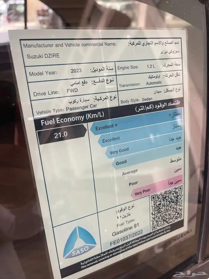 سوزوكي ديزاير موديل 2023 13