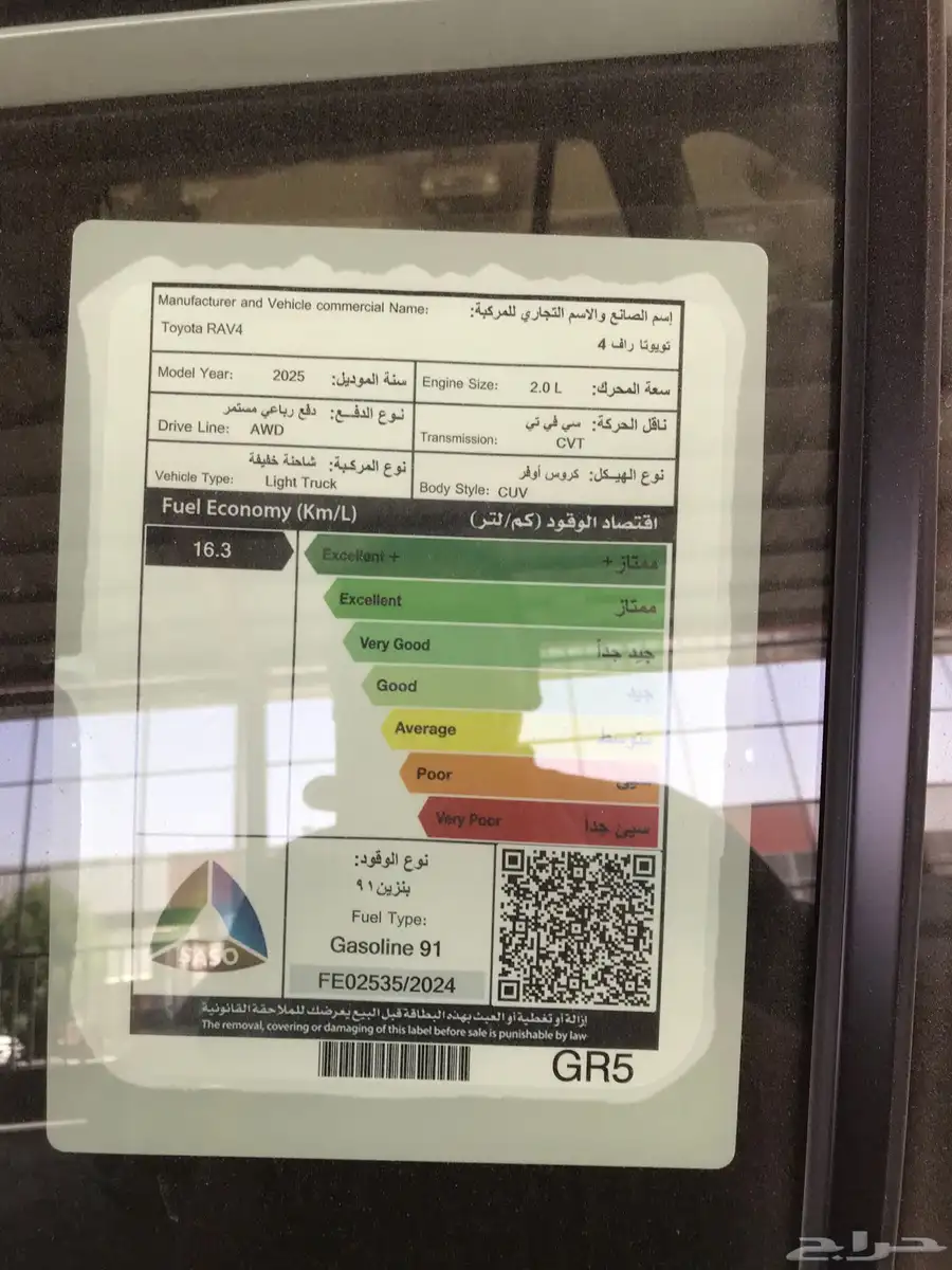 تويوتا راف فور XLI فتحه سقف 2025 بنزين كاش واقساط 8