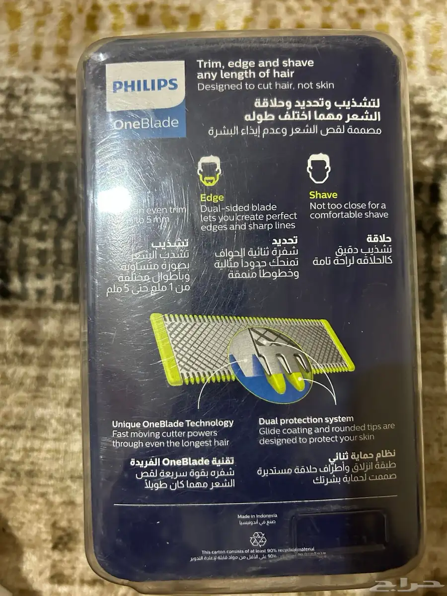 ماكينة حلاقة PHILIPS 1