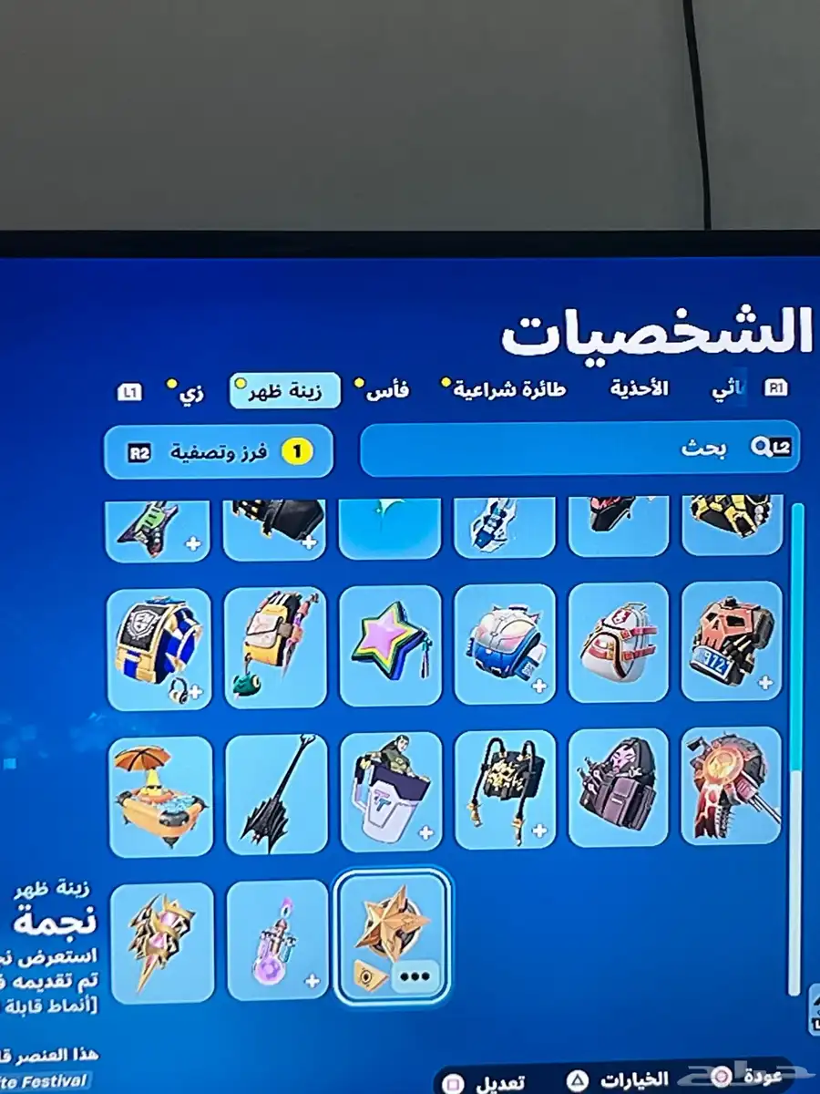 سوني 4 مع حساب فورت نايت 15