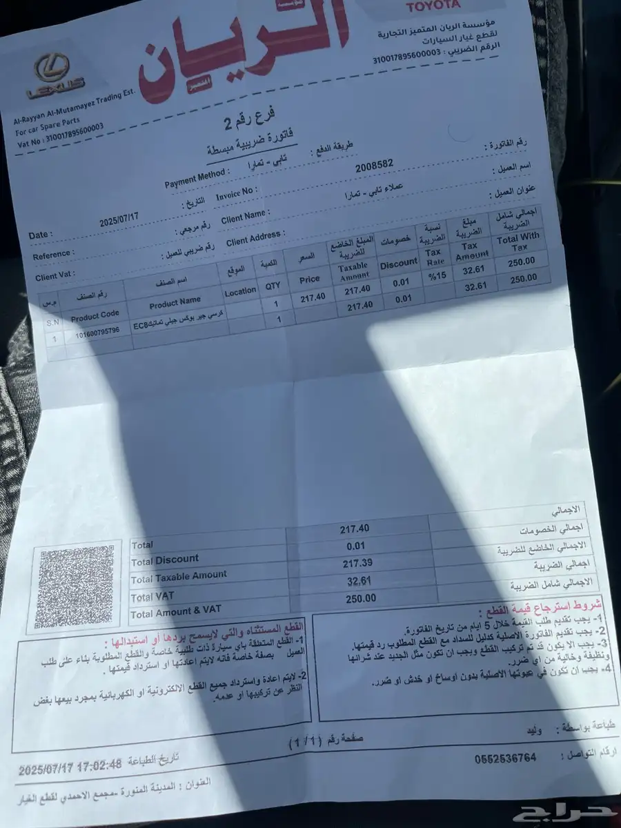 كرسي جيربوكس اتوماتيك EC8 index