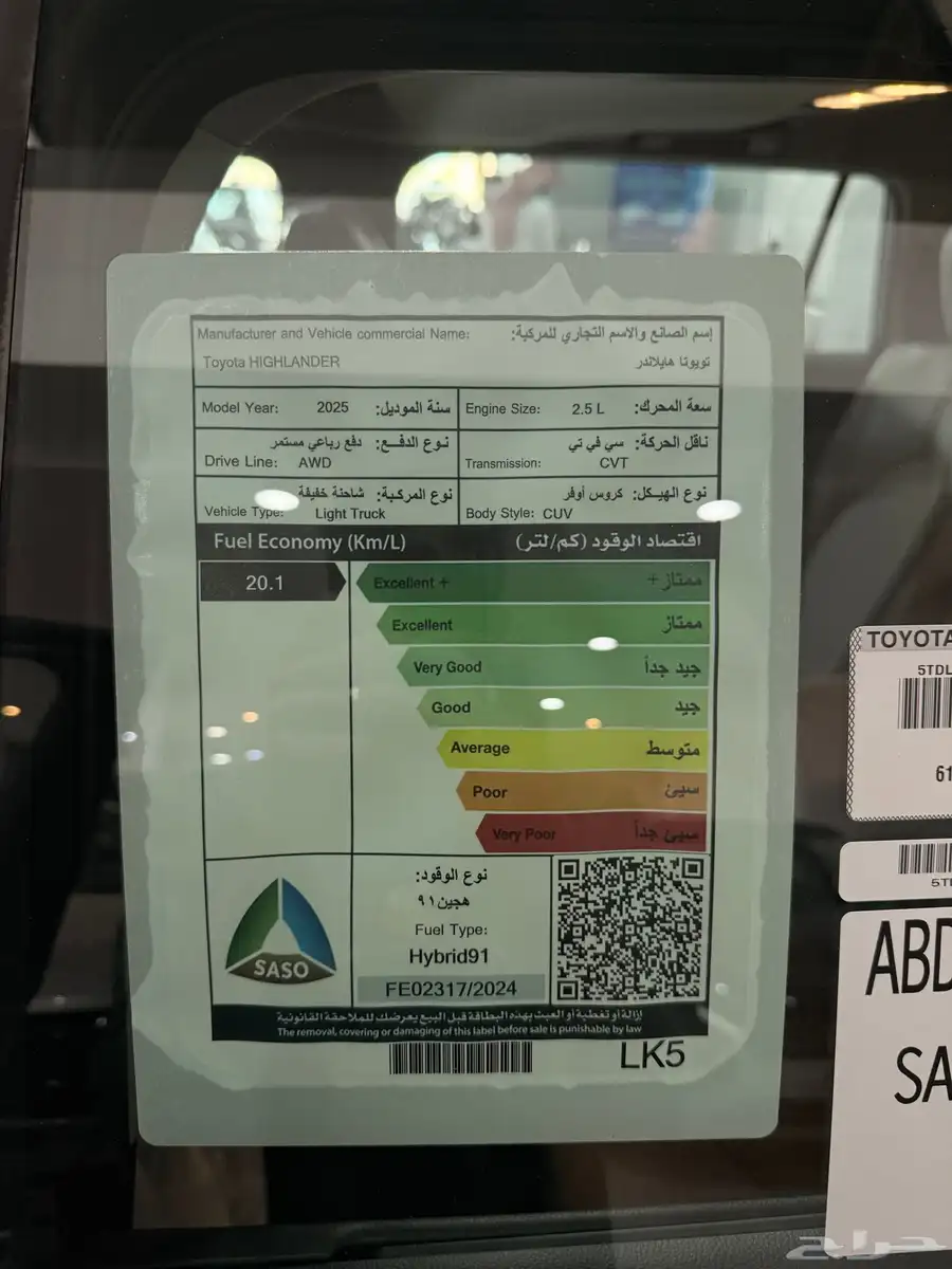 تويوتا هايلاندر GLE موديل 2025 9