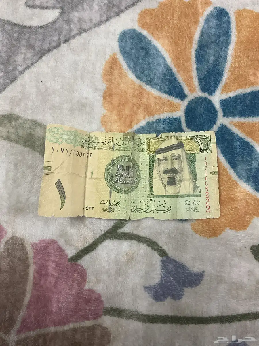 ريال الملك عبدالله البيع على السوم 0