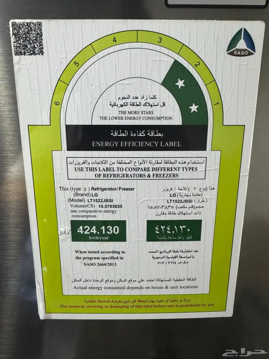 ثلاجة ال جي 15 قدم index