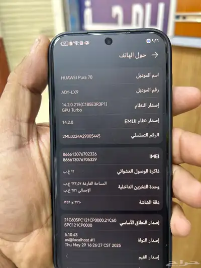 هواوي 1