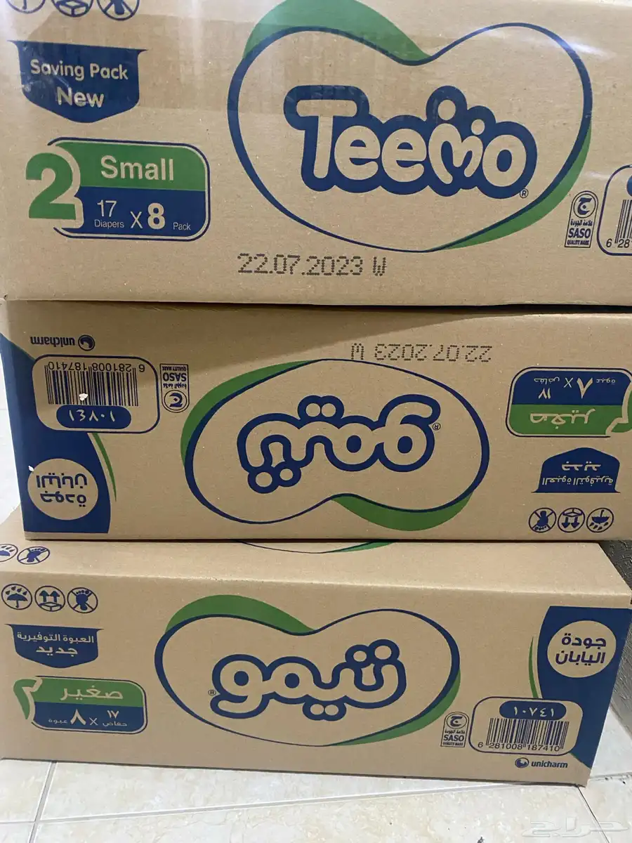 حفائض من شركة تيمو رقم 2 0