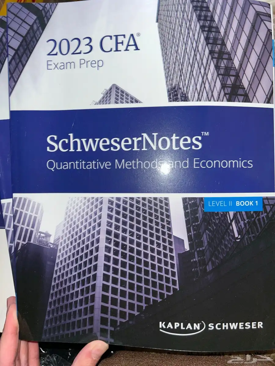 كتب CFA أصلية لجميع المستويات من Kaplan Schweser 3