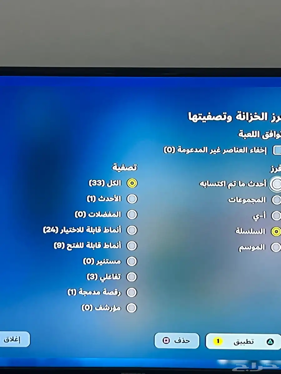 سوني 4 مع حساب فورت نايت 11