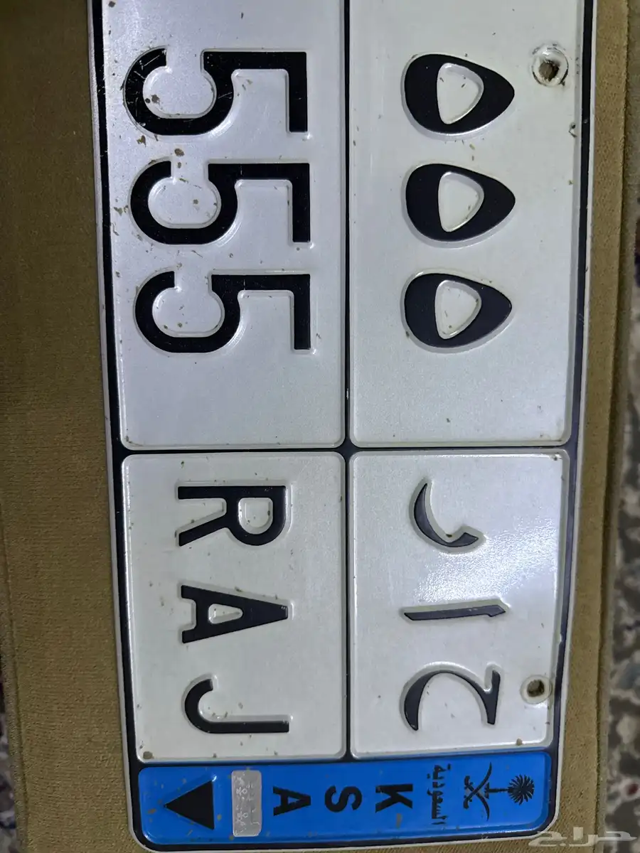 لوحة خصوصي حار 555 0