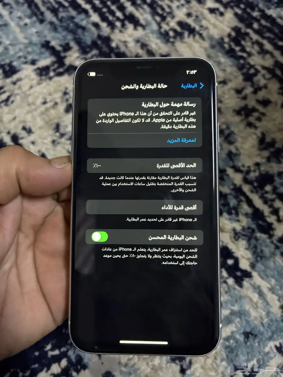 جوال ايفون 11 2