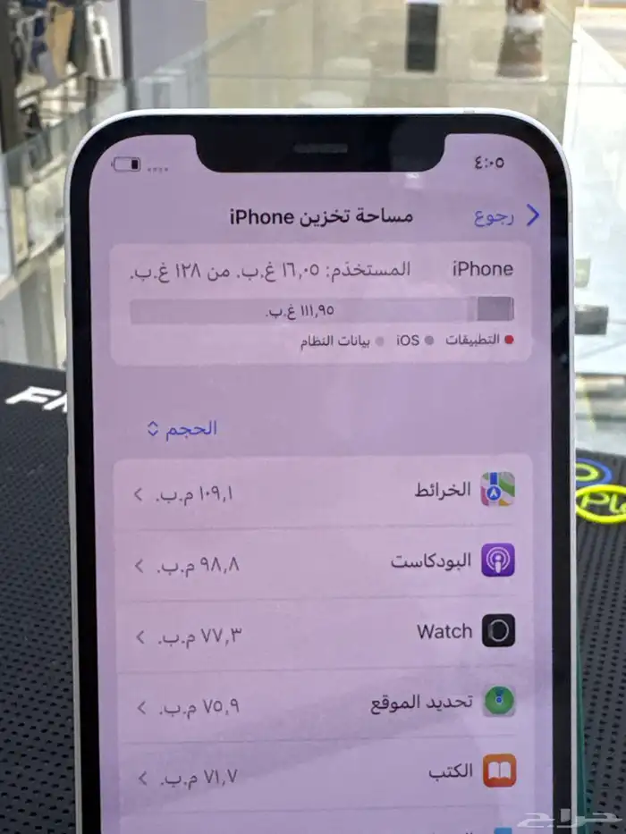 ايفون 12 عايدي 128 قيقا بطارية 77 2