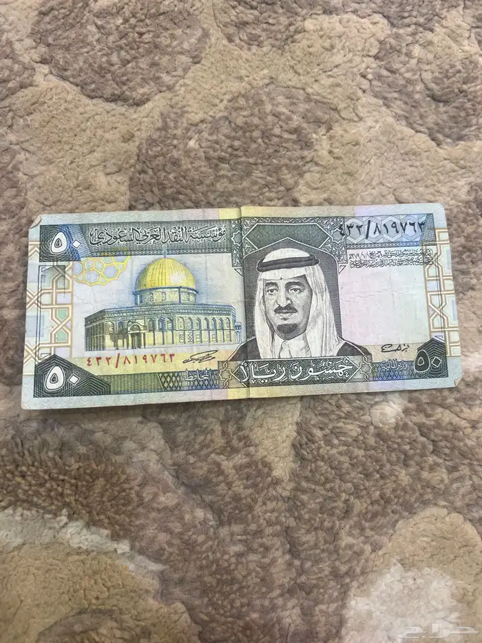 خمسين ريال قديمه 0