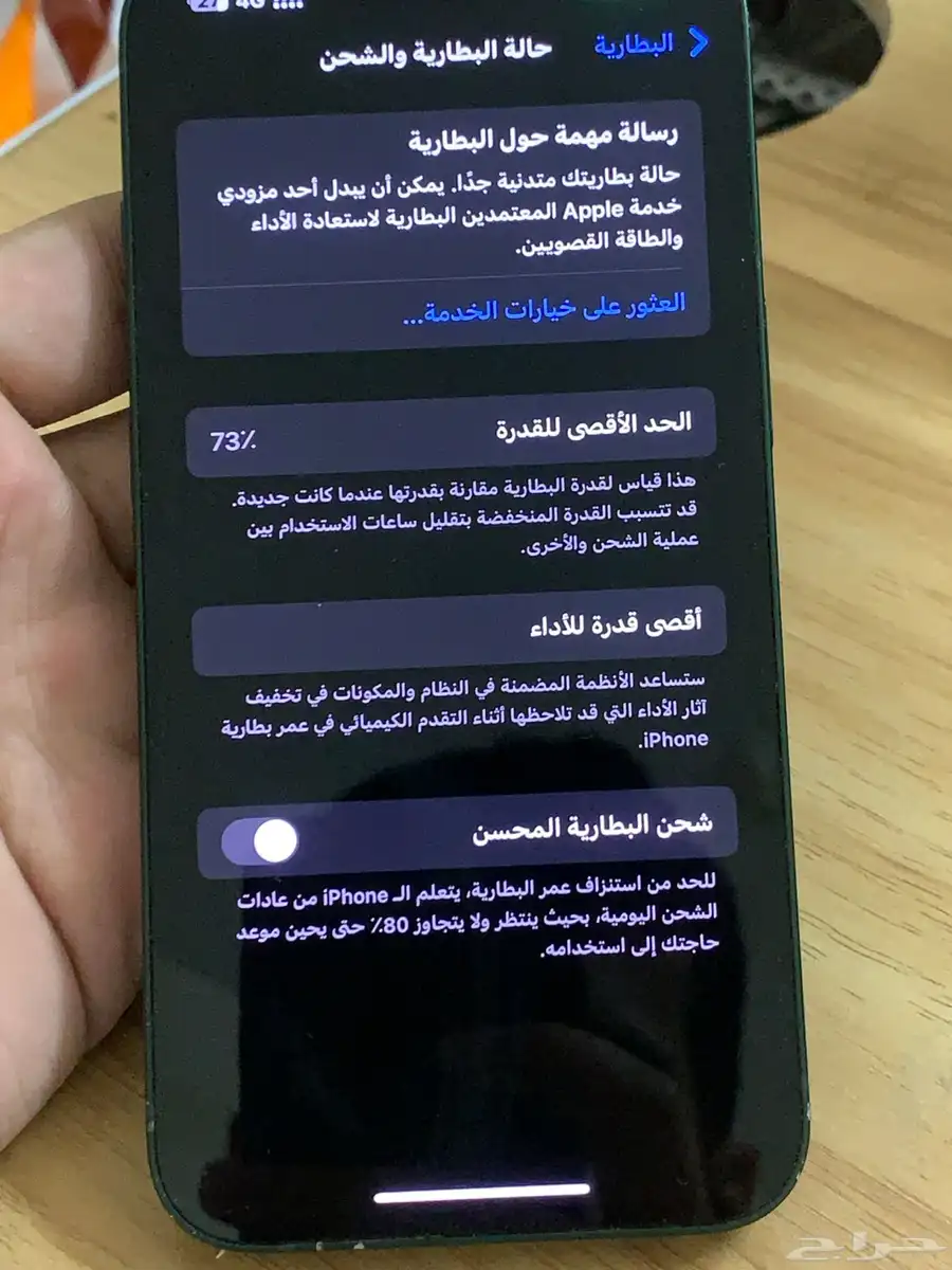 ايفون 13 10
