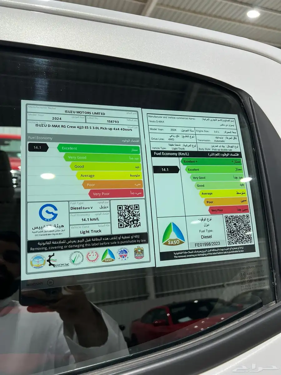 للبيع ايسوزو GT 2024 شبه اصفار فل كامل 9